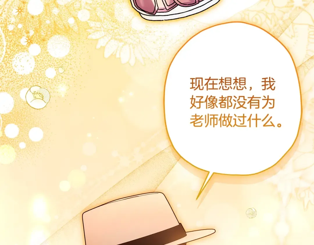 第107话 更喜欢爸爸 第30页