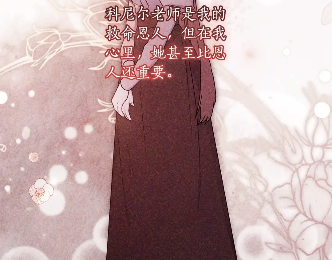 第107话 更喜欢爸爸 第33页