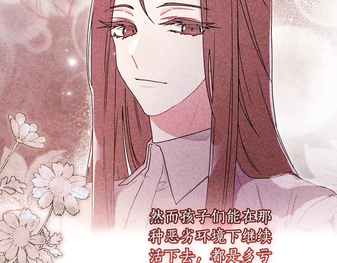 第107话 更喜欢爸爸 第35页