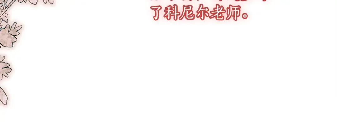 第107话 更喜欢爸爸 第36页