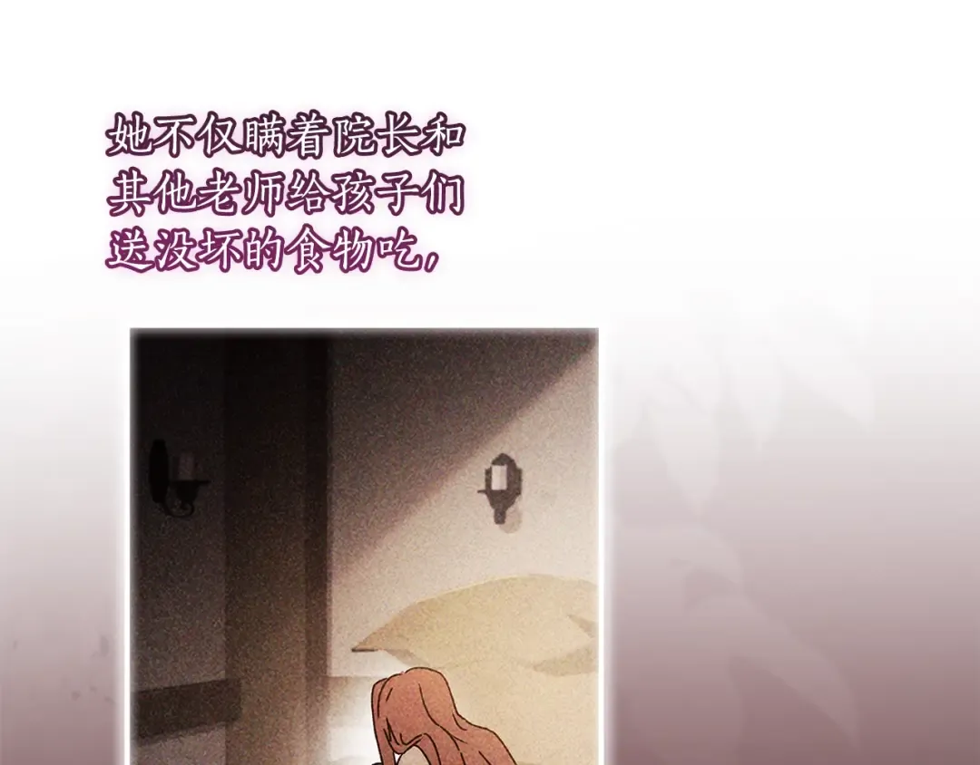 第107话 更喜欢爸爸 第37页