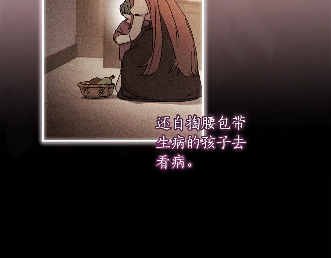第107话 更喜欢爸爸 第38页
