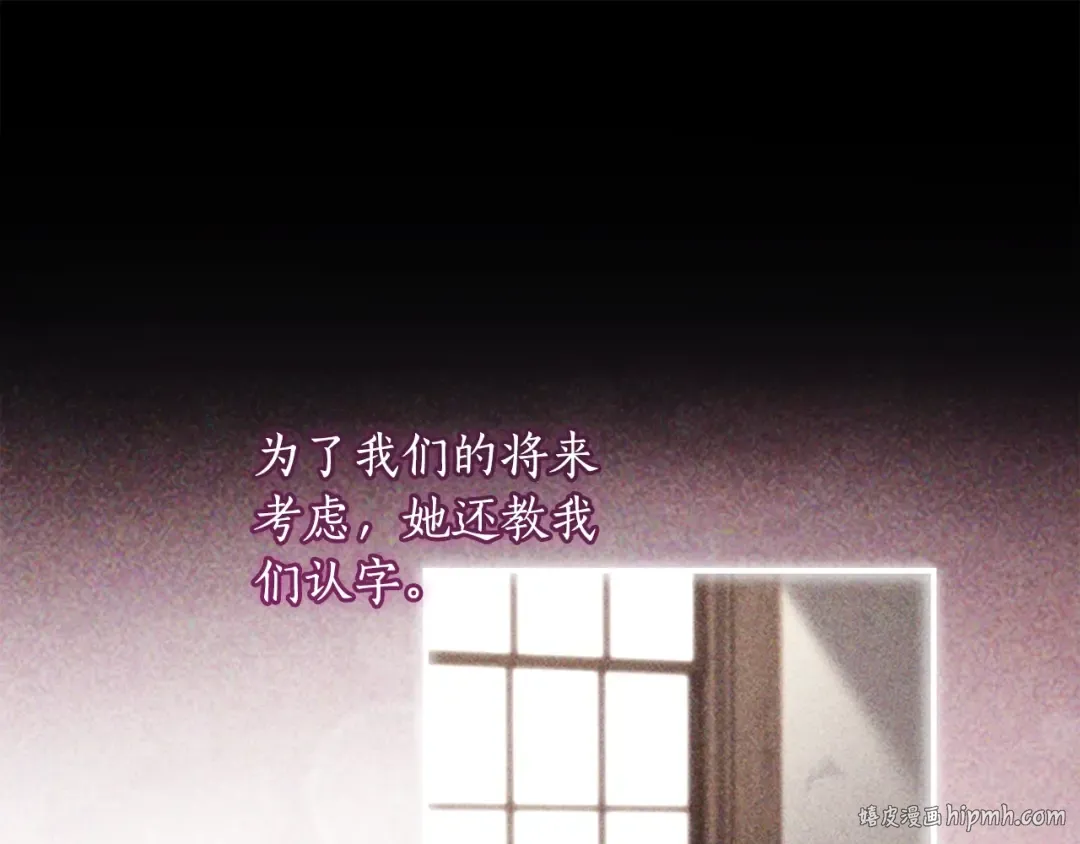 第107话 更喜欢爸爸 第40页