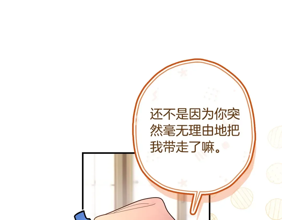 第107话 更喜欢爸爸 第49页