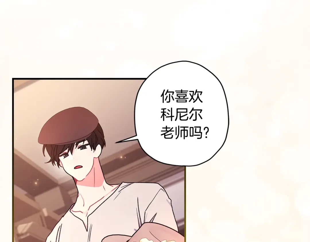 第107话 更喜欢爸爸 第51页