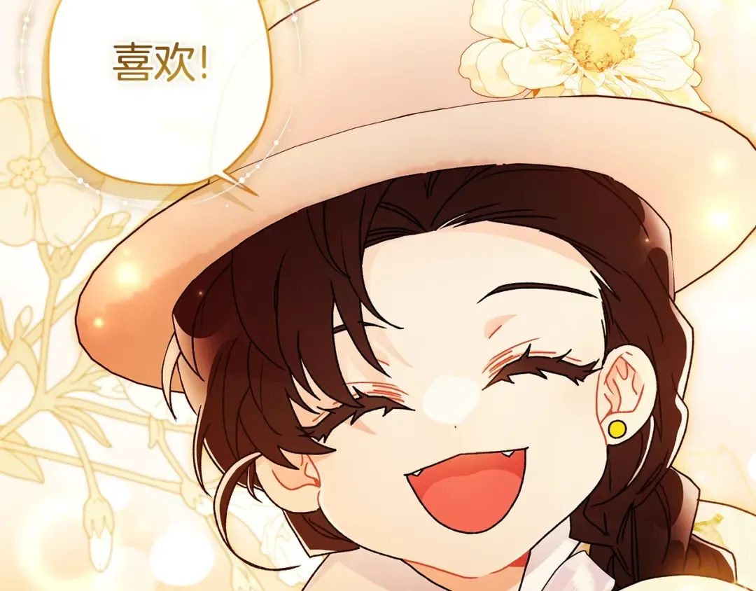 第107话 更喜欢爸爸 第53页