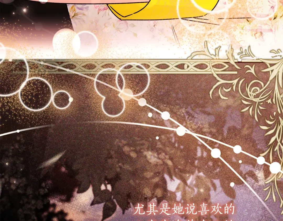 第107话 更喜欢爸爸 第67页