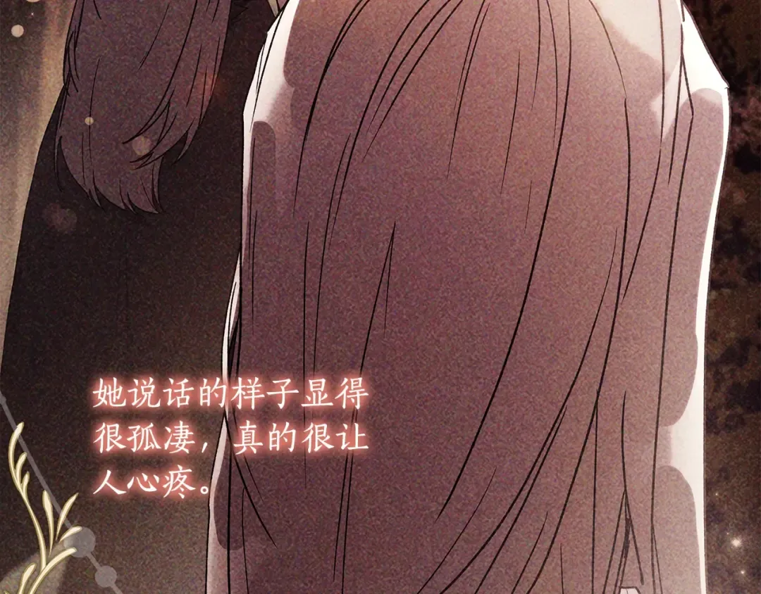 第107话 更喜欢爸爸 第69页