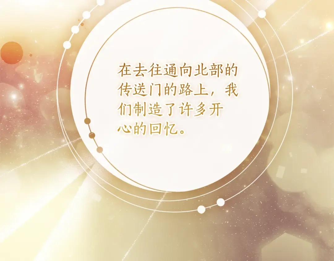 第107话 更喜欢爸爸 第83页