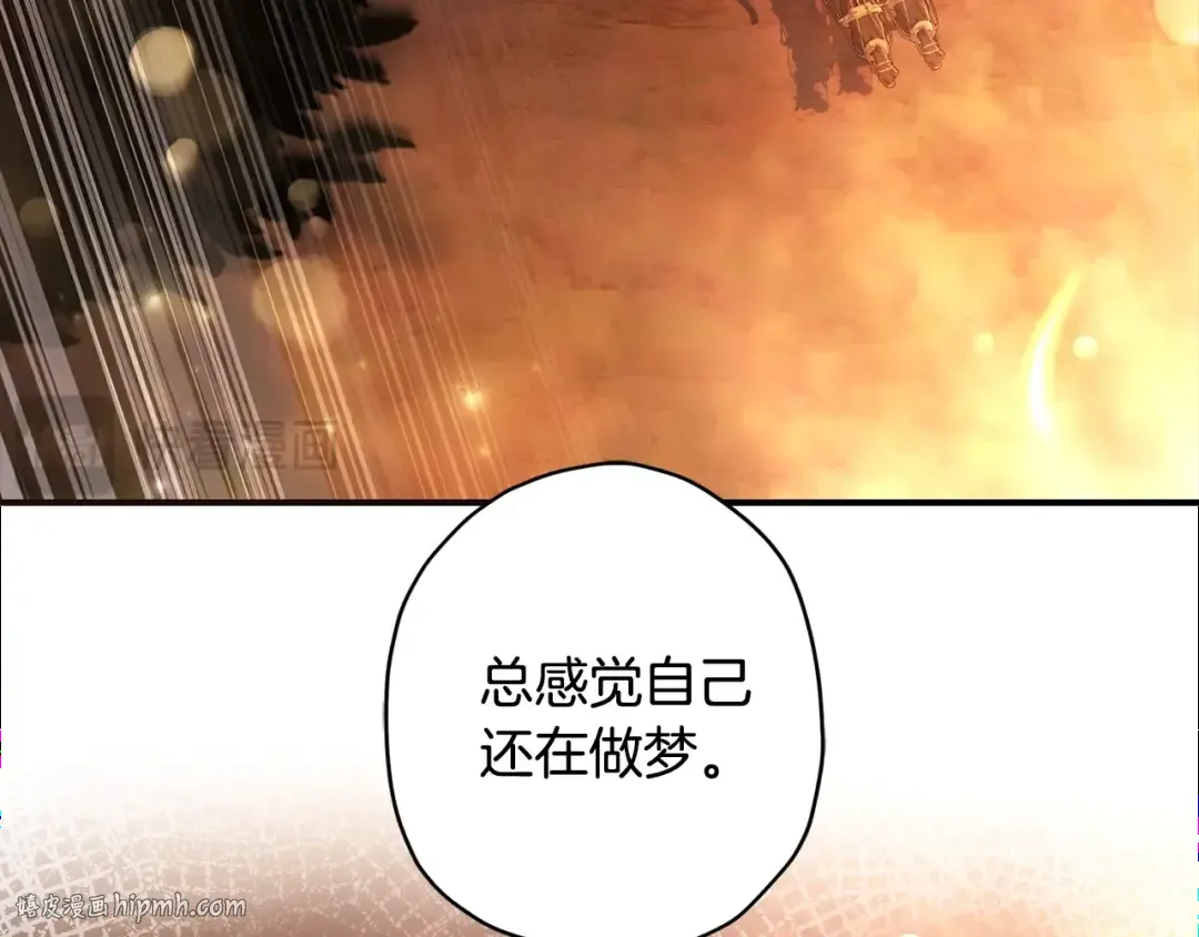 第107话 更喜欢爸爸 第88页