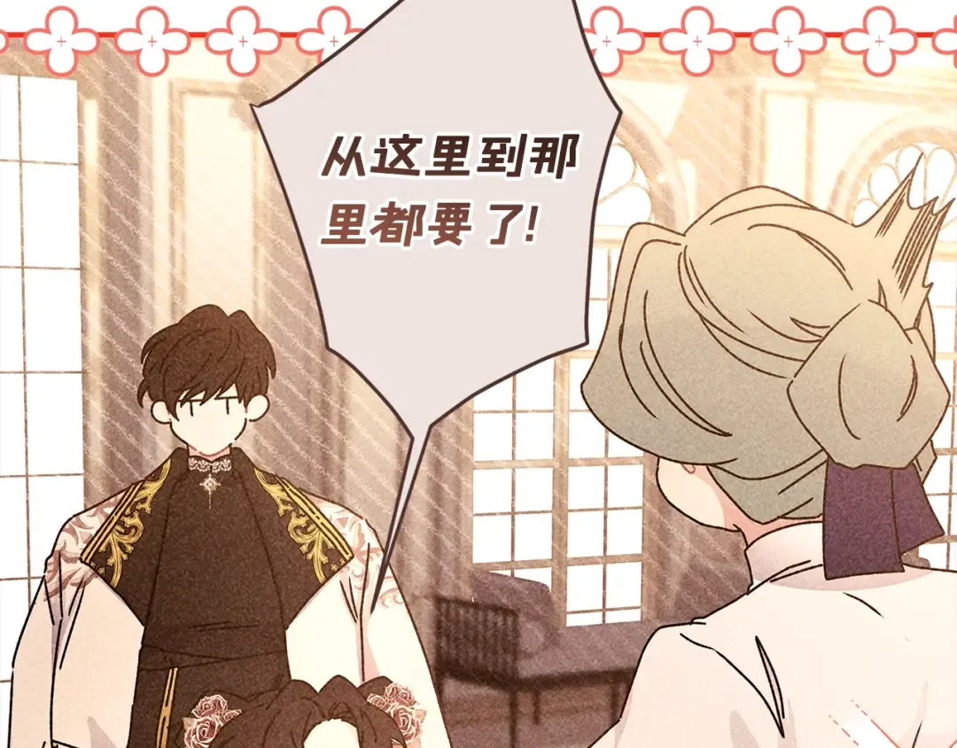 第107话 更喜欢爸爸 第91页