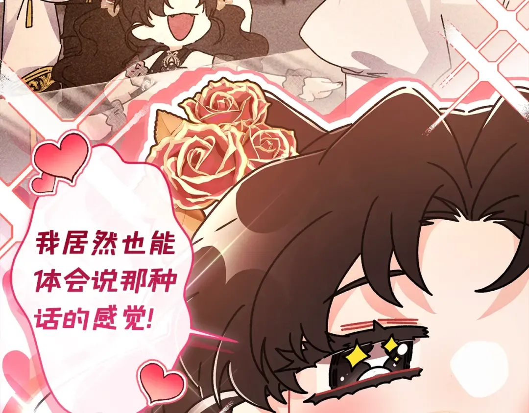 第107话 更喜欢爸爸 第92页