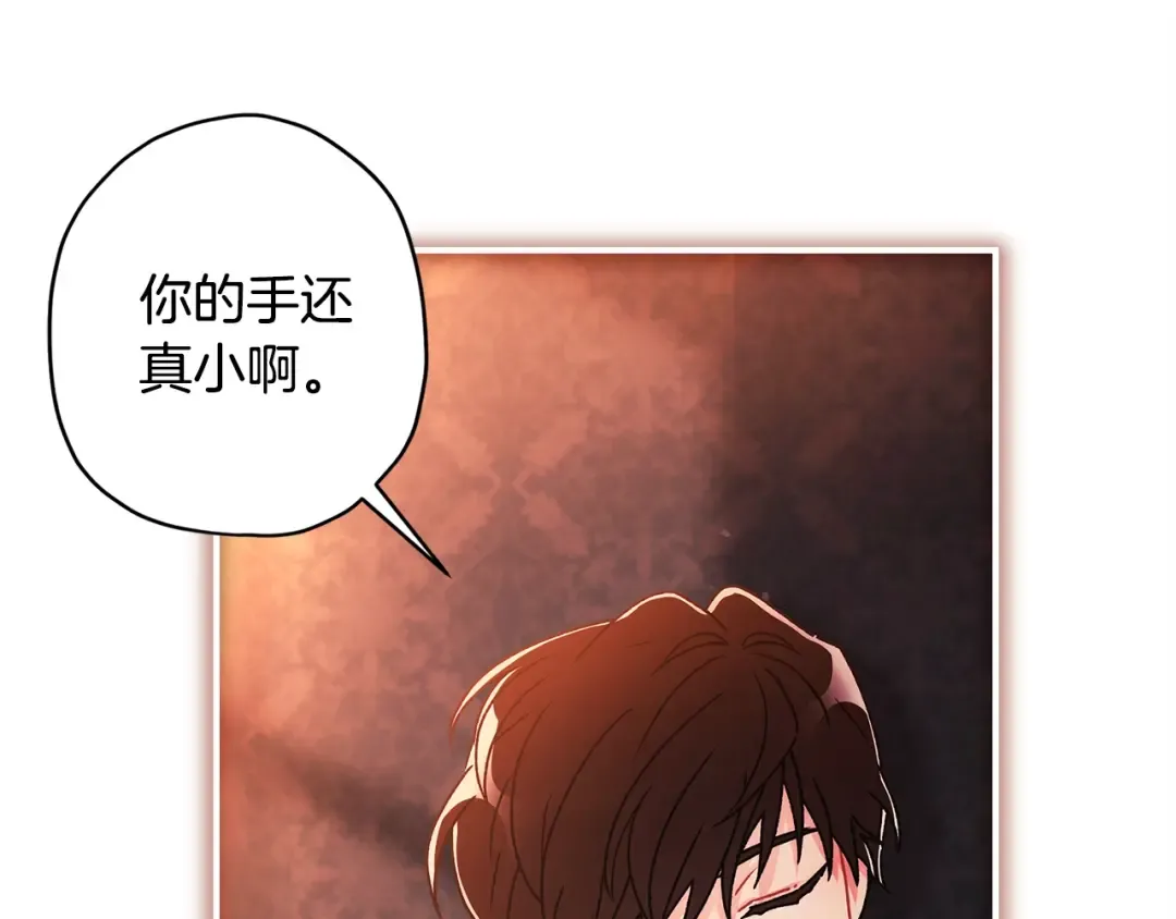 第107话 更喜欢爸爸 第94页