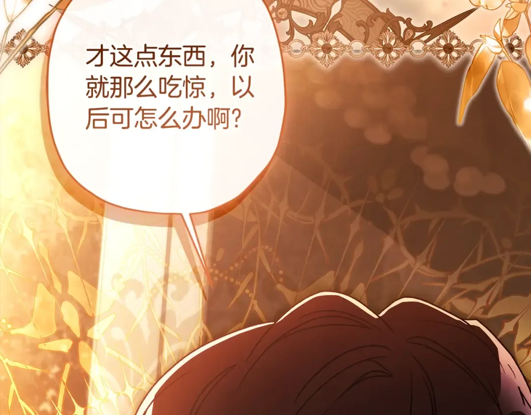 第107话 更喜欢爸爸 第98页