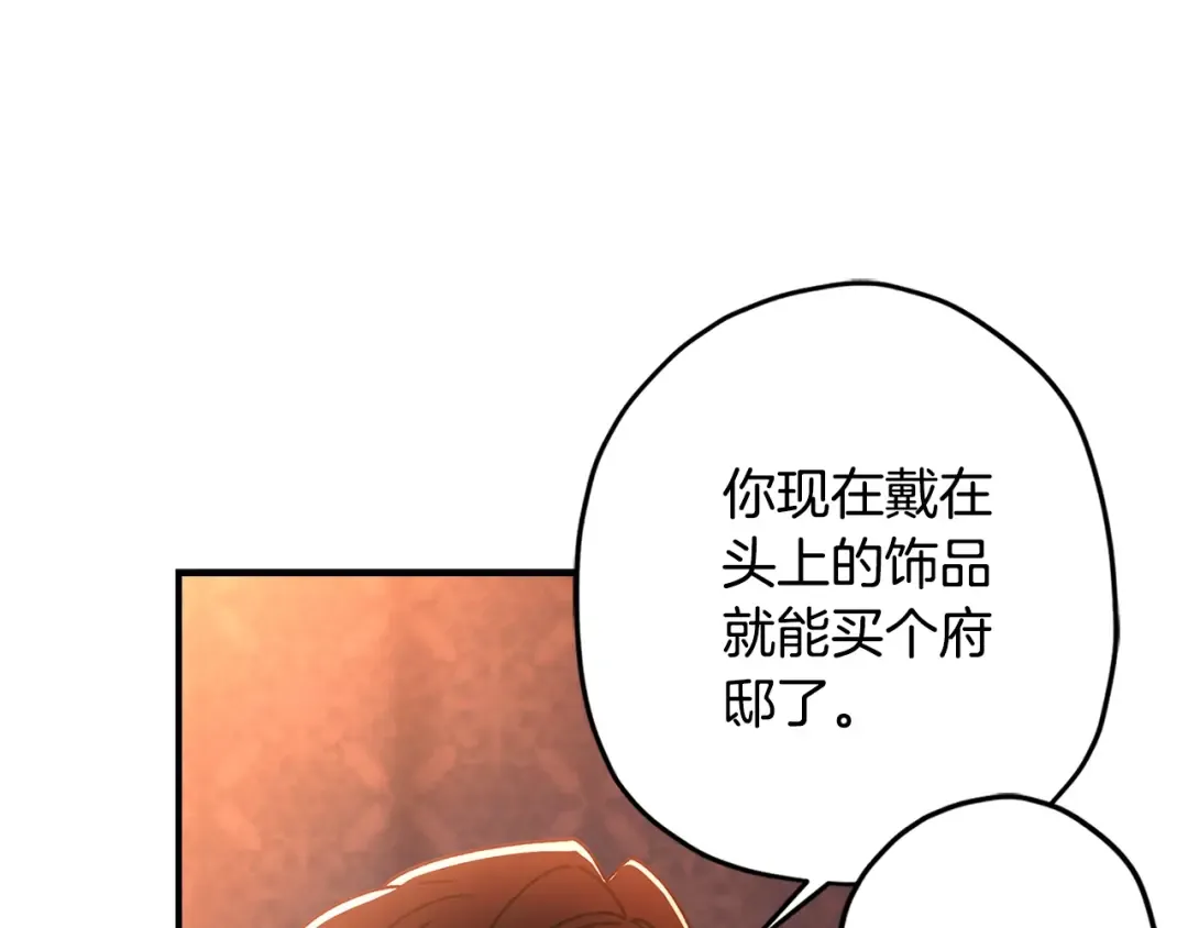 第107话 更喜欢爸爸 第107页