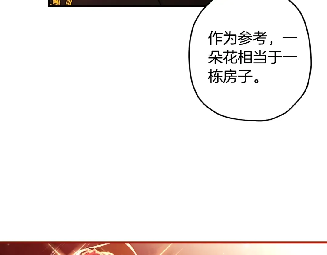 第107话 更喜欢爸爸 第109页