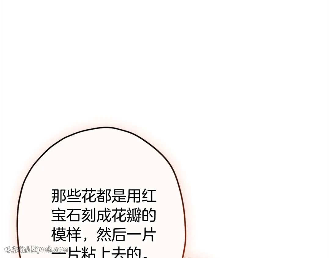 第107话 更喜欢爸爸 第112页