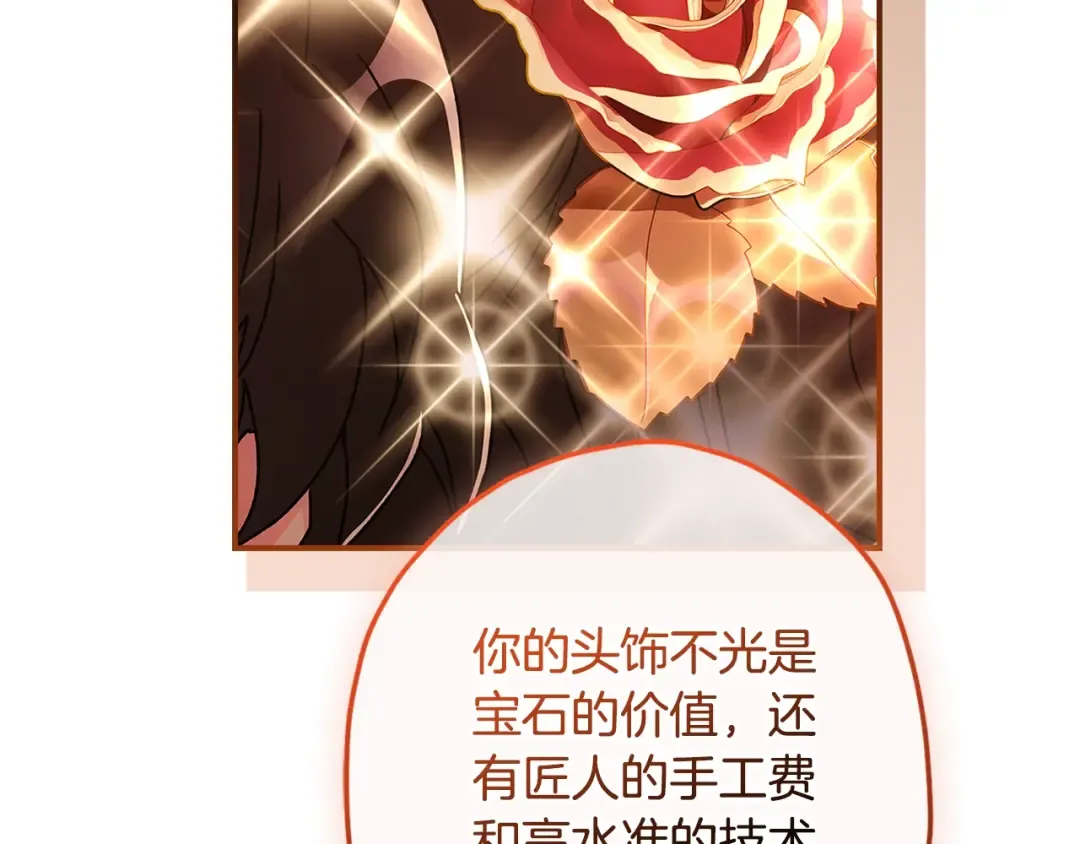 第107话 更喜欢爸爸 第114页
