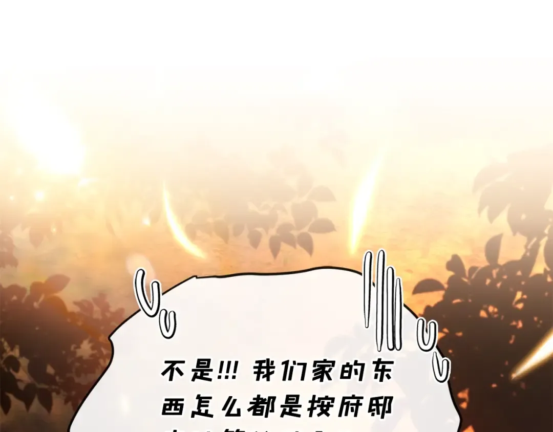 第107话 更喜欢爸爸 第116页