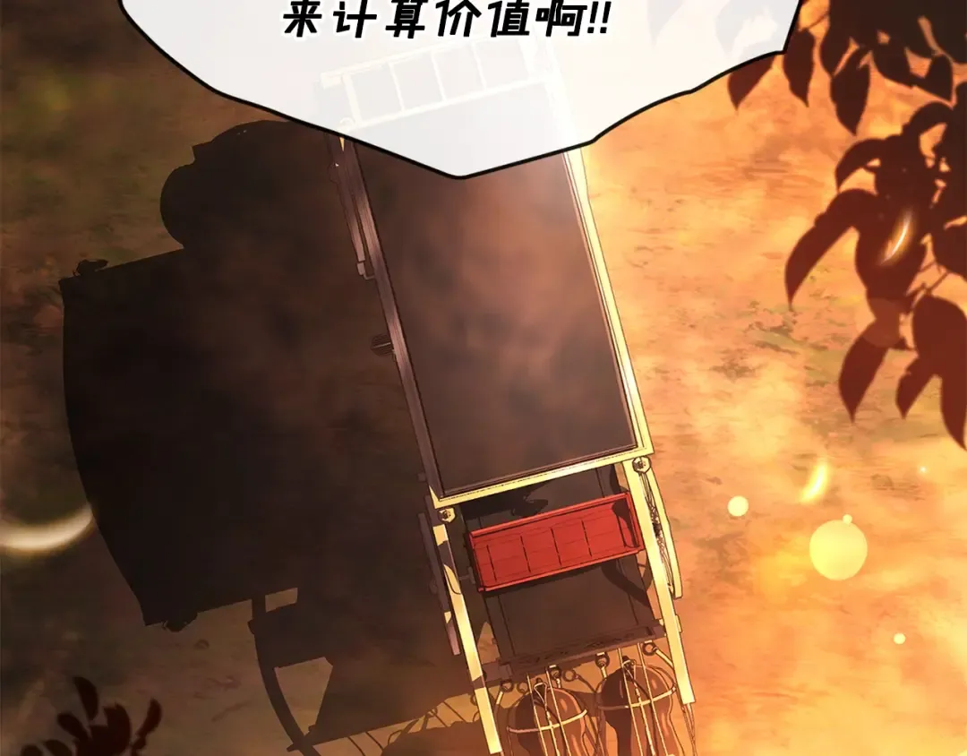 第107话 更喜欢爸爸 第117页