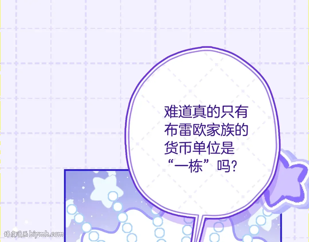 第107话 更喜欢爸爸 第120页