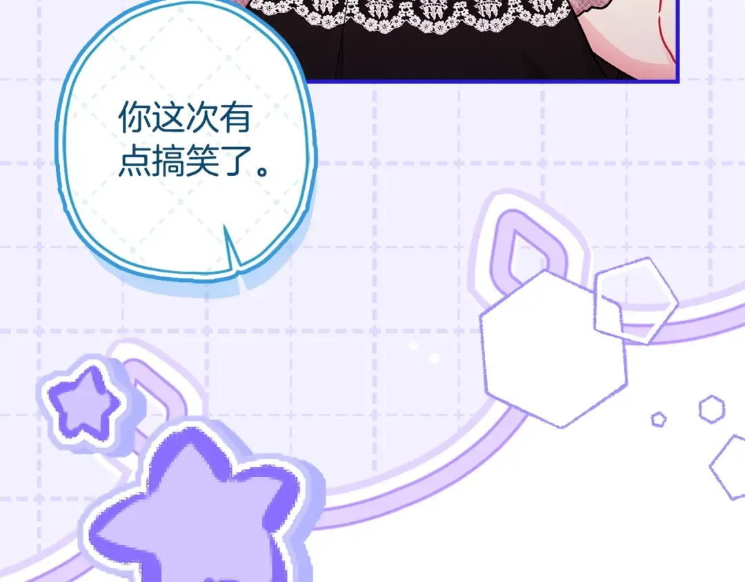 第107话 更喜欢爸爸 第122页