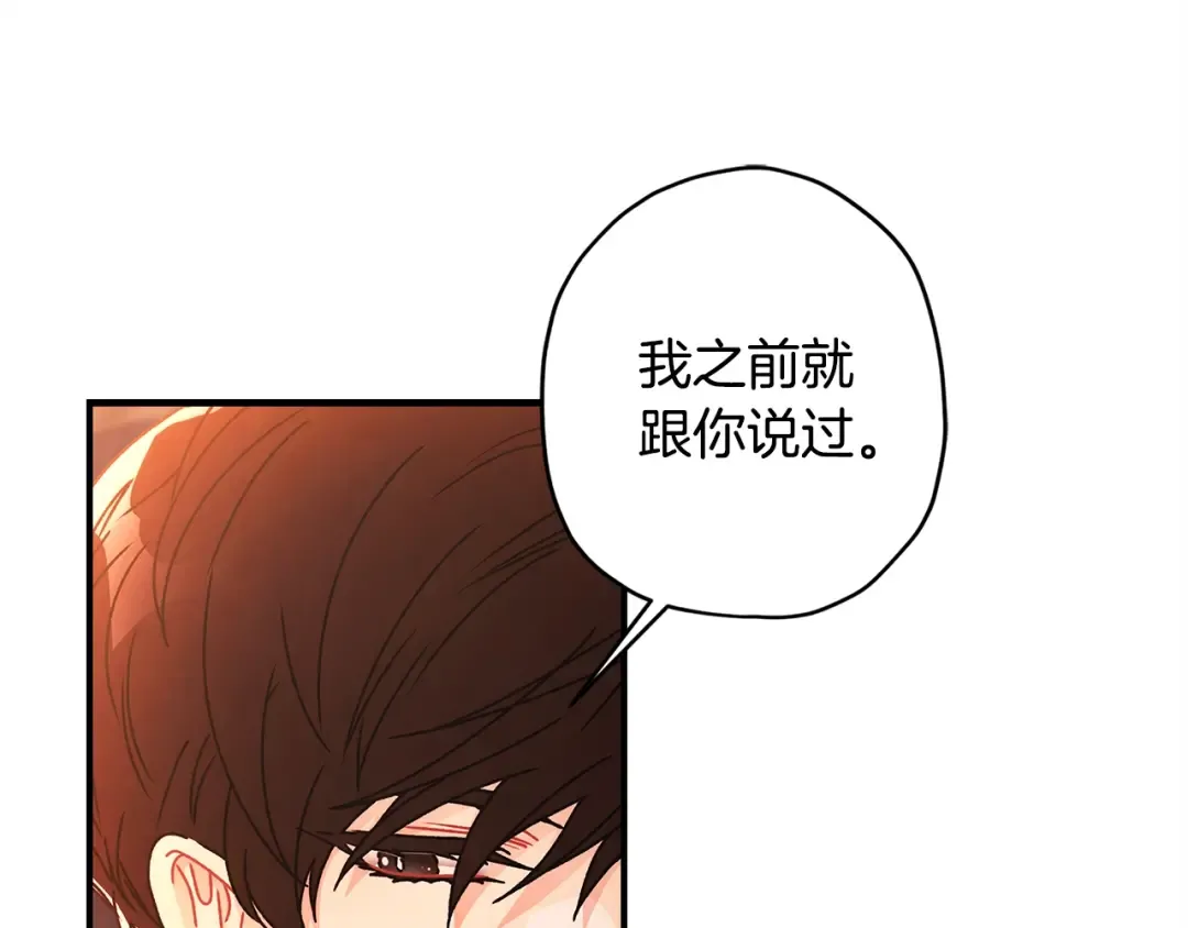 第107话 更喜欢爸爸 第124页