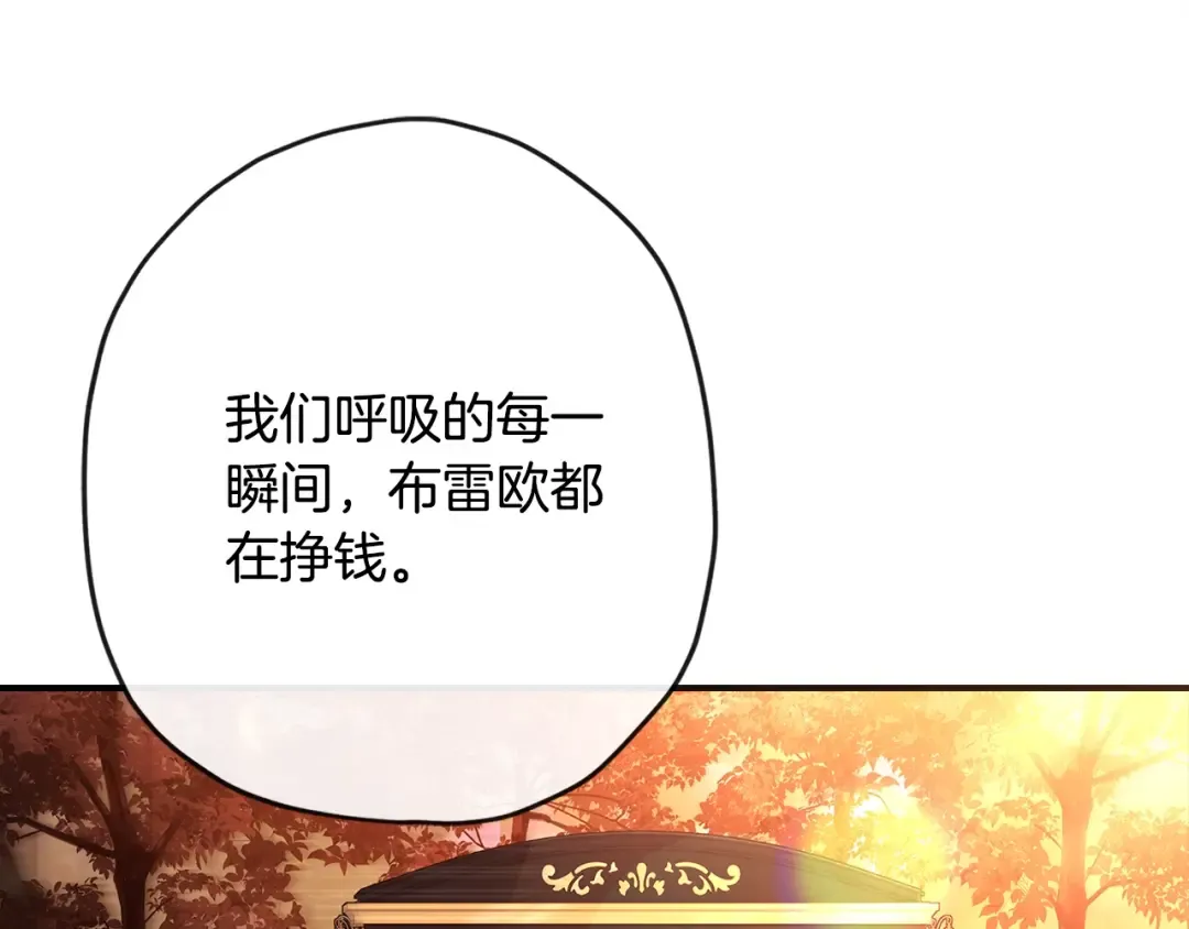 第107话 更喜欢爸爸 第126页