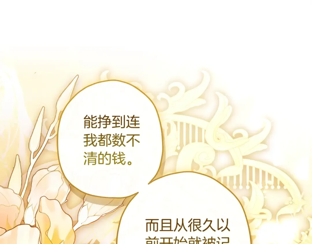 第107话 更喜欢爸爸 第129页