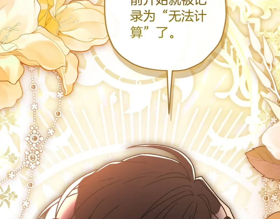 第107话 更喜欢爸爸 第130页