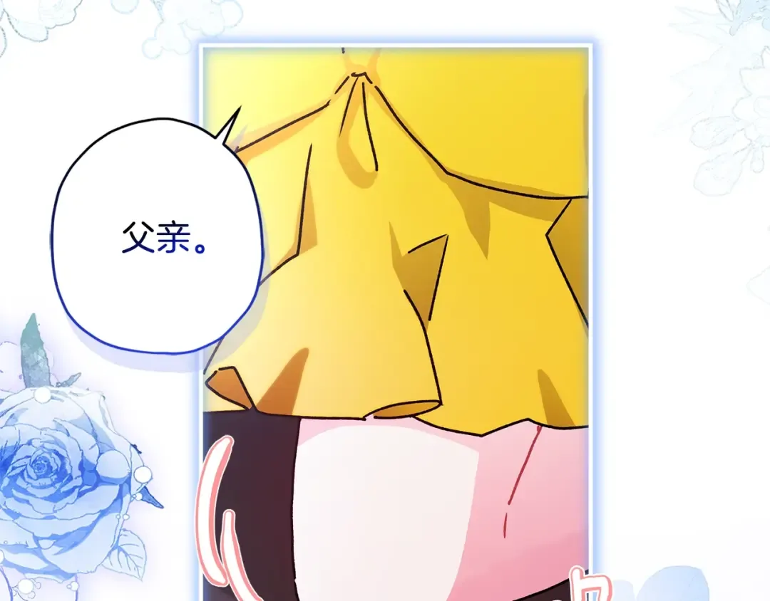 第107话 更喜欢爸爸 第135页