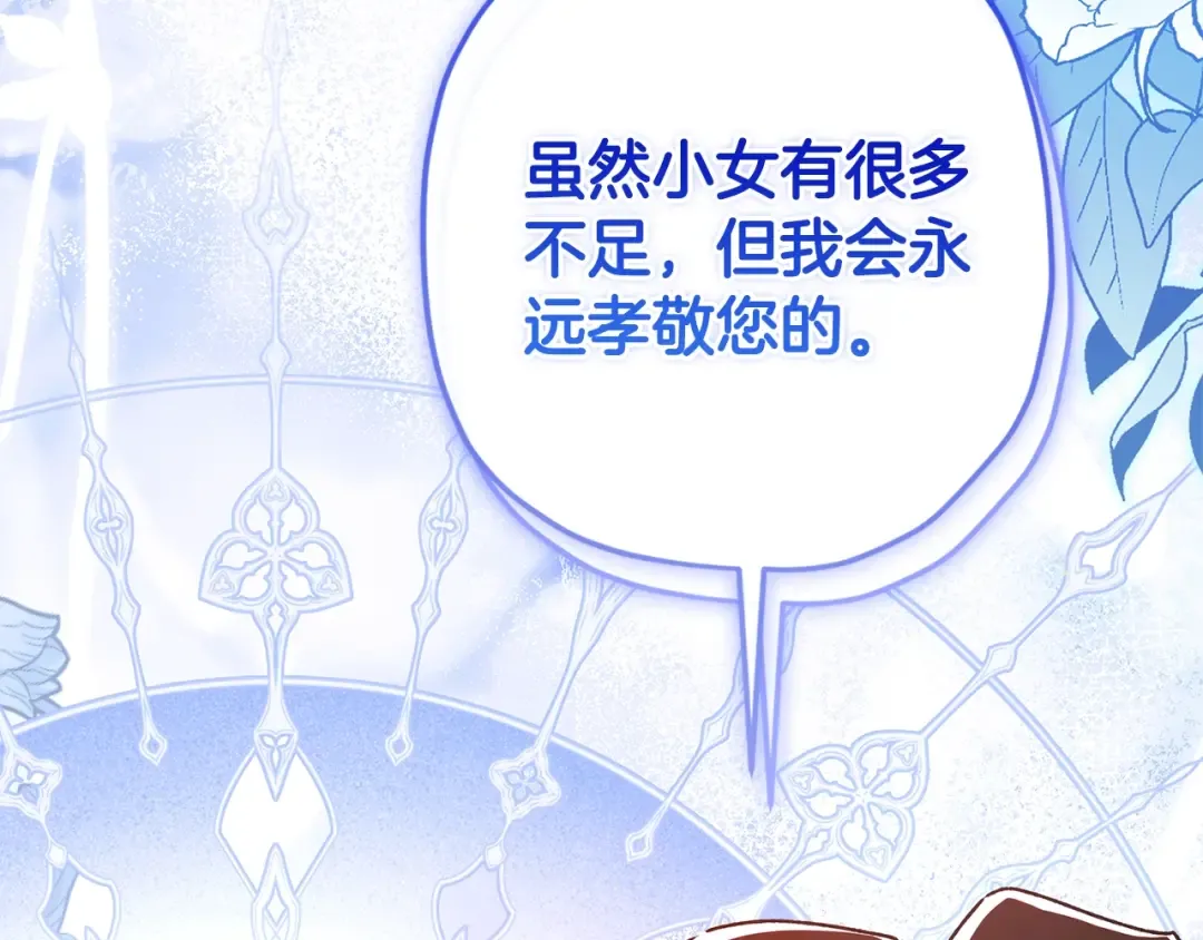 第107话 更喜欢爸爸 第137页