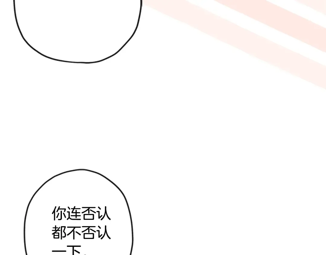 第107话 更喜欢爸爸 第143页