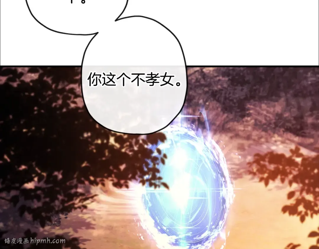 第107话 更喜欢爸爸 第144页