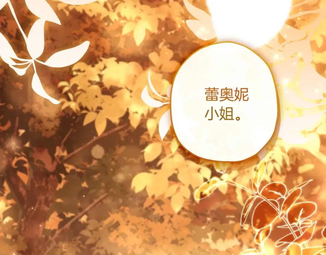 第107话 更喜欢爸爸 第147页