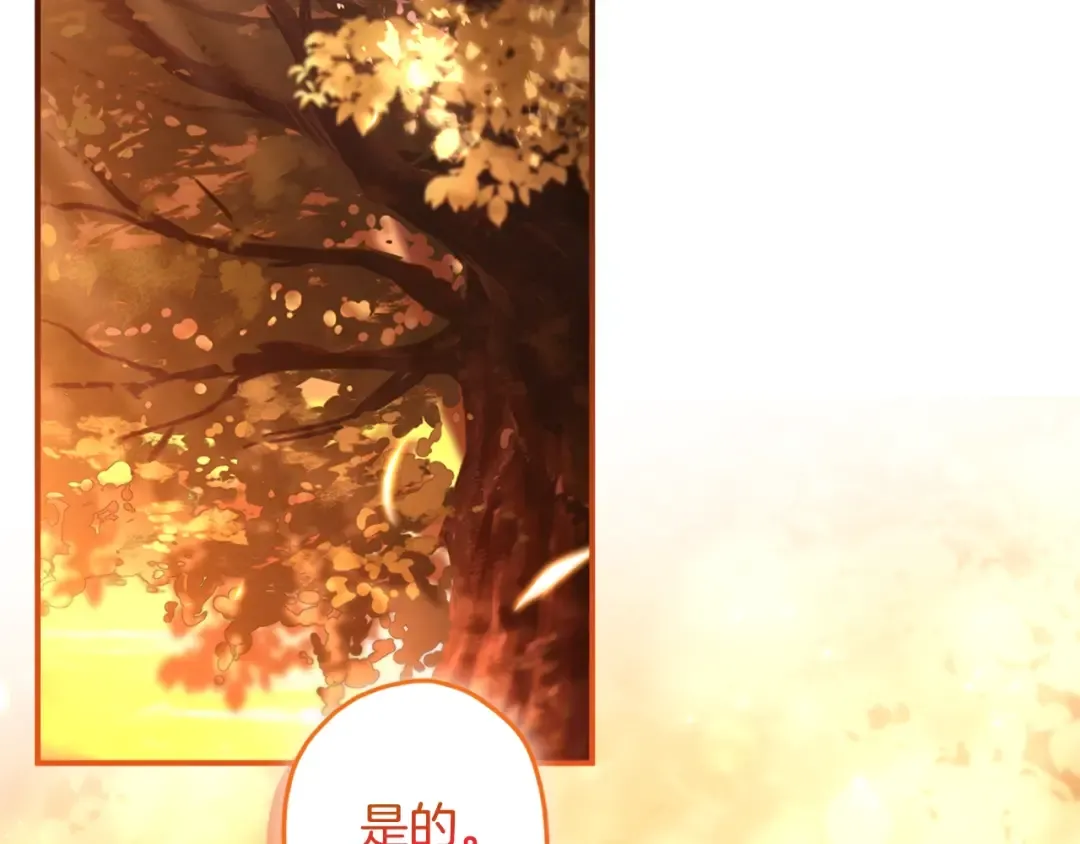 第107话 更喜欢爸爸 第153页
