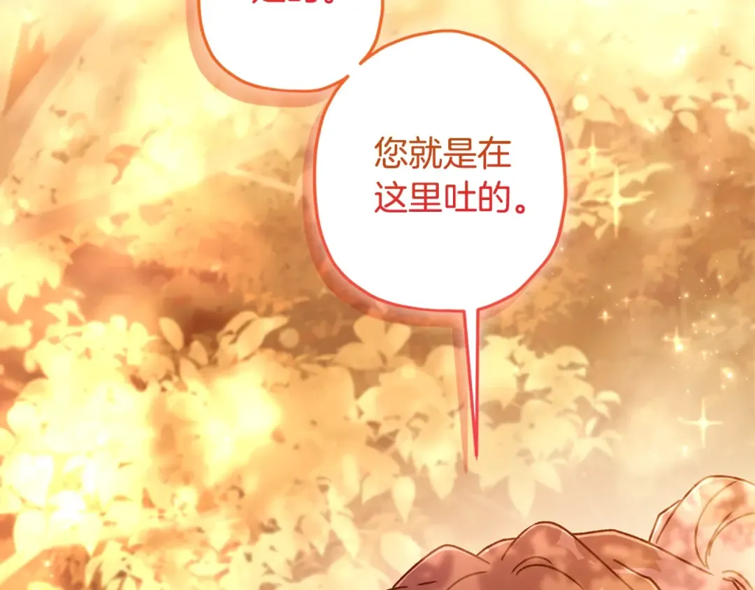 第107话 更喜欢爸爸 第154页