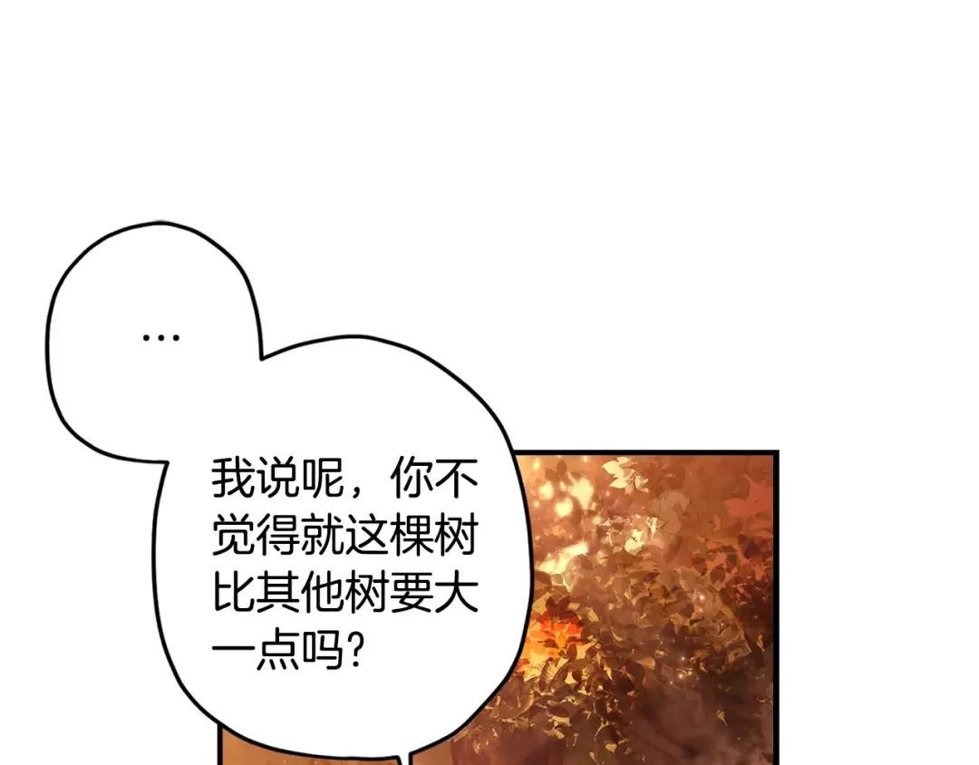 第107话 更喜欢爸爸 第158页
