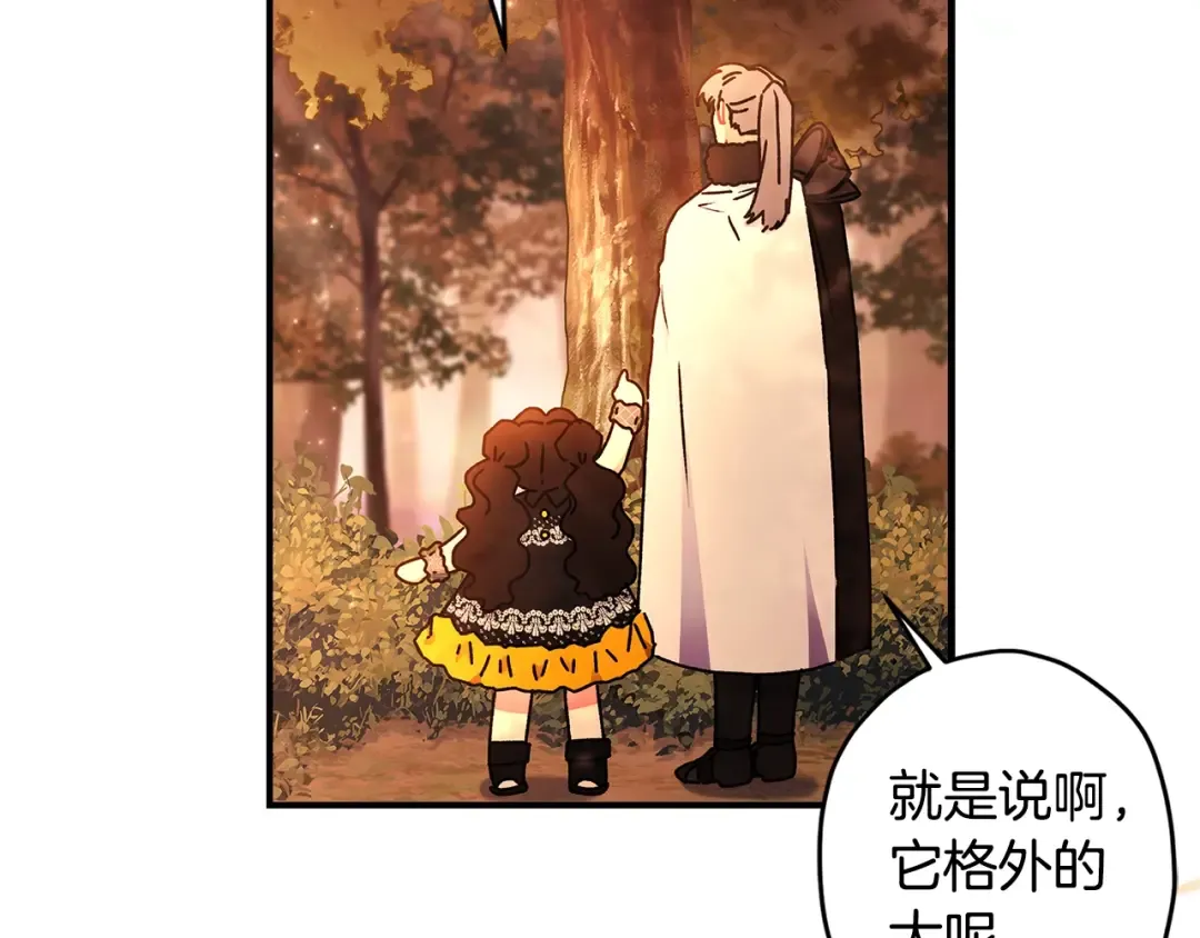 第107话 更喜欢爸爸 第159页