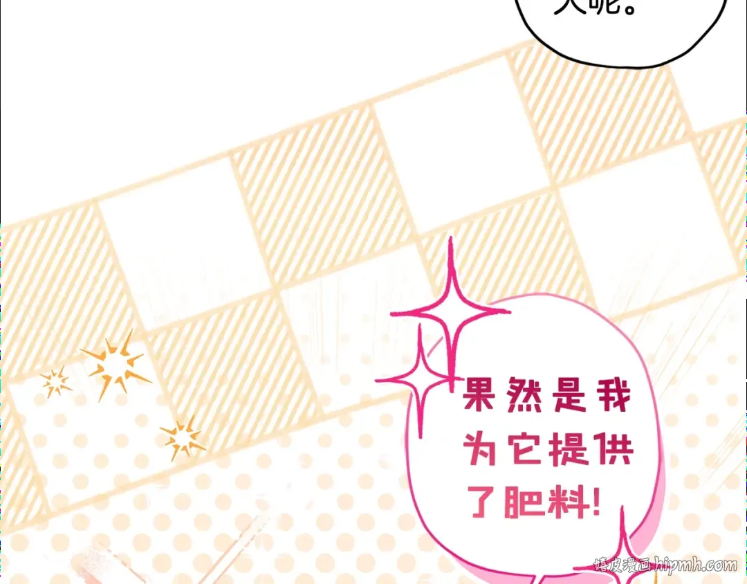 第107话 更喜欢爸爸 第160页