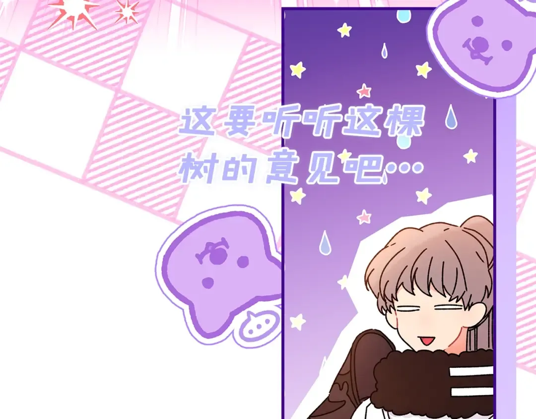 第107话 更喜欢爸爸 第163页