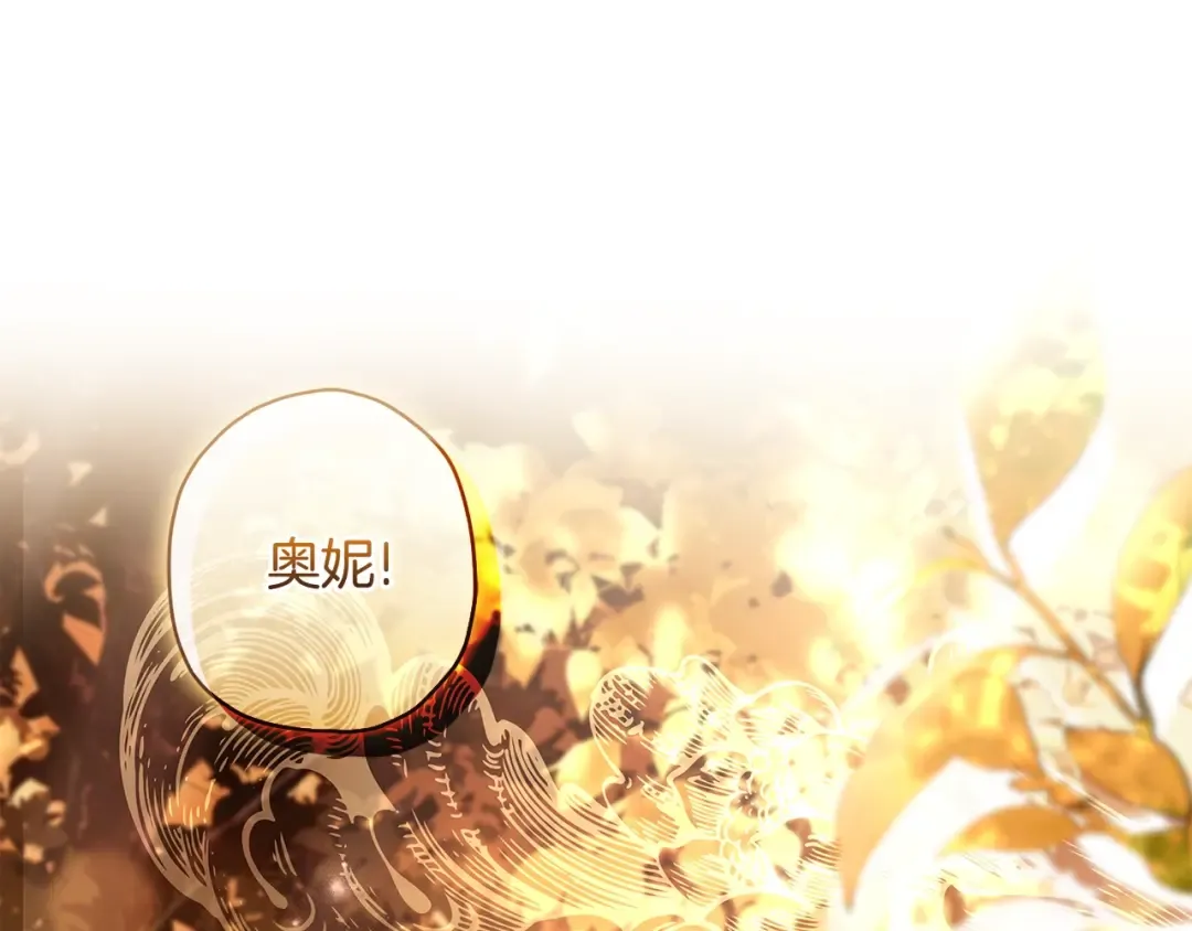 第108话 到家了 第5页