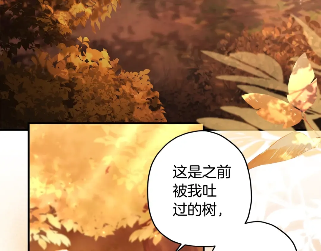 第108话 到家了 第13页
