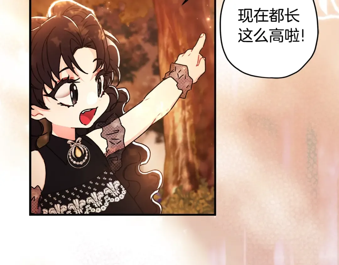 第108话 到家了 第14页