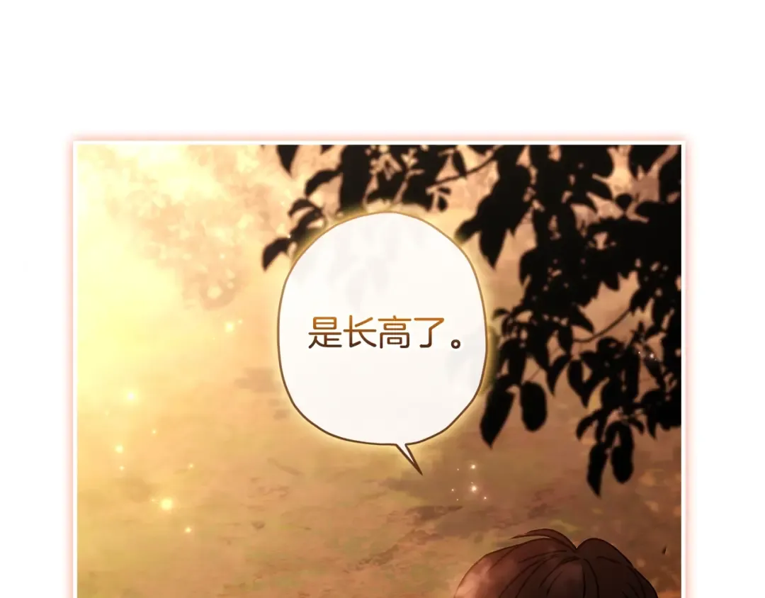 第108话 到家了 第26页