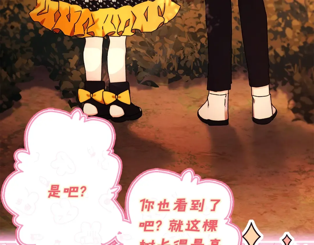 第108话 到家了 第37页
