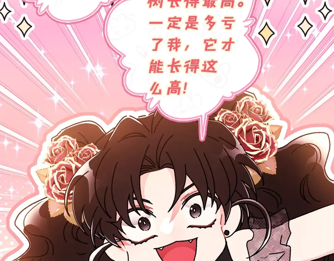 第108话 到家了 第38页