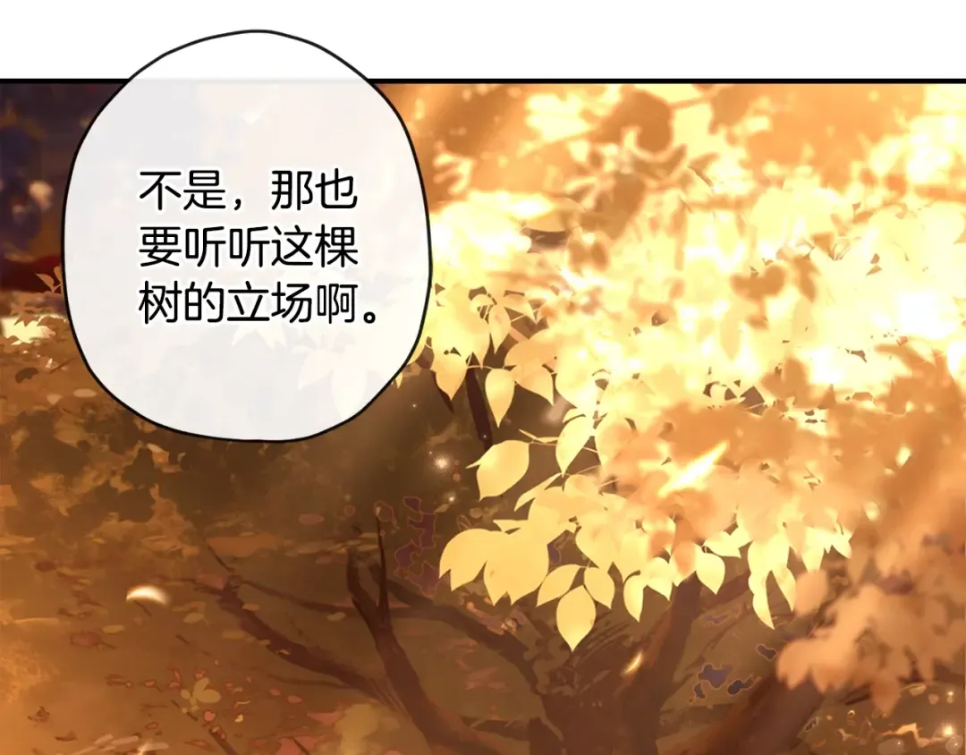 第108话 到家了 第42页