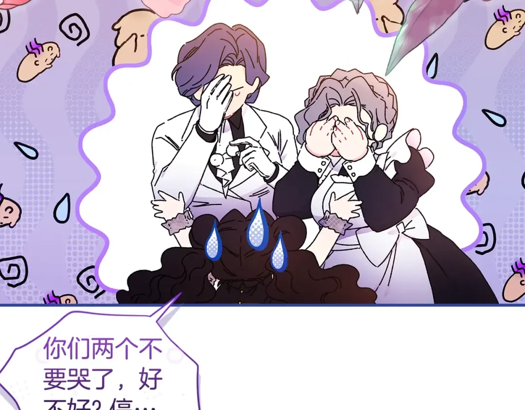 第108话 到家了 第52页