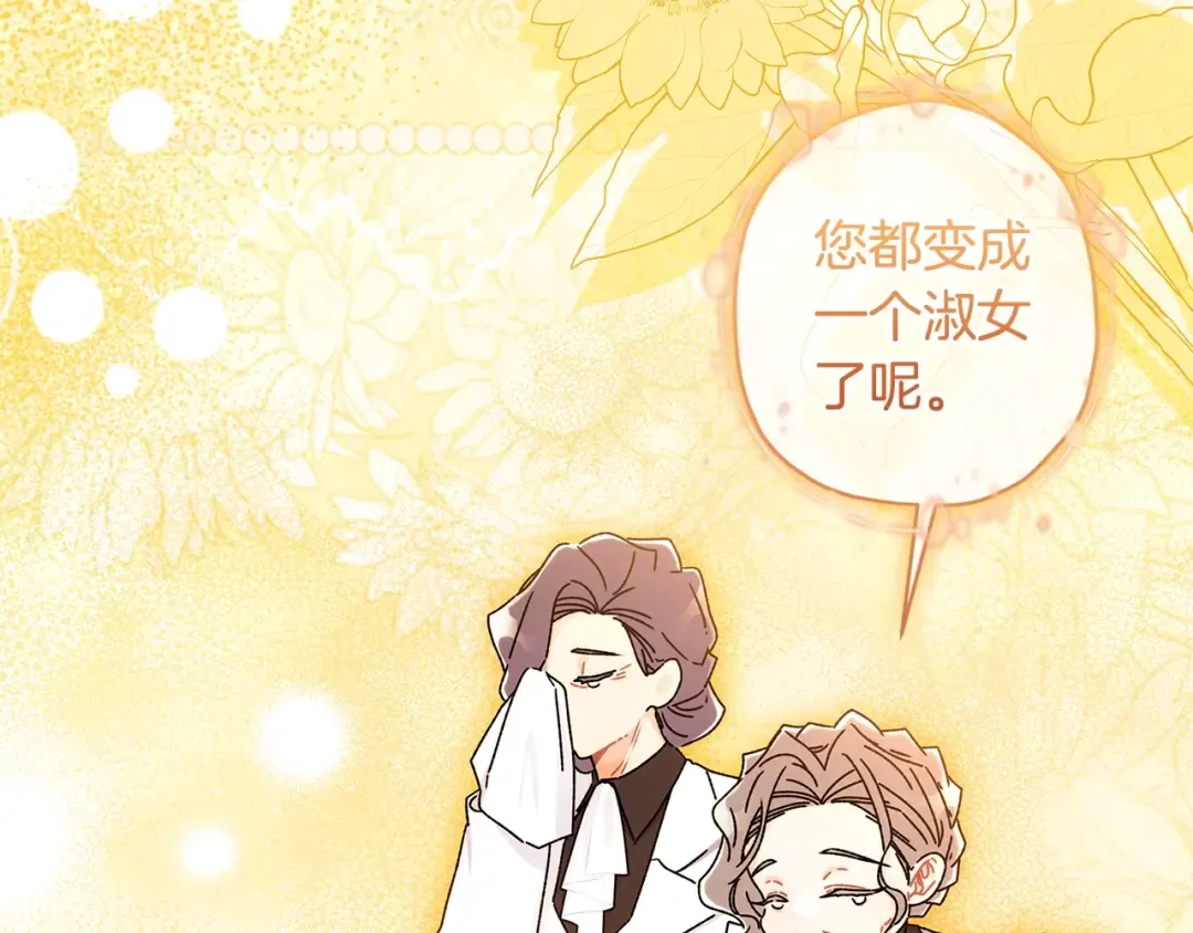 第108话 到家了 第63页